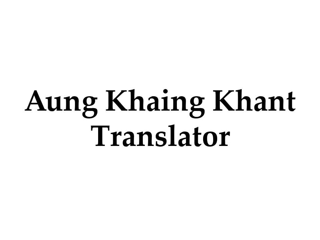 English to English | English to Burmese | Burmese to English Translation