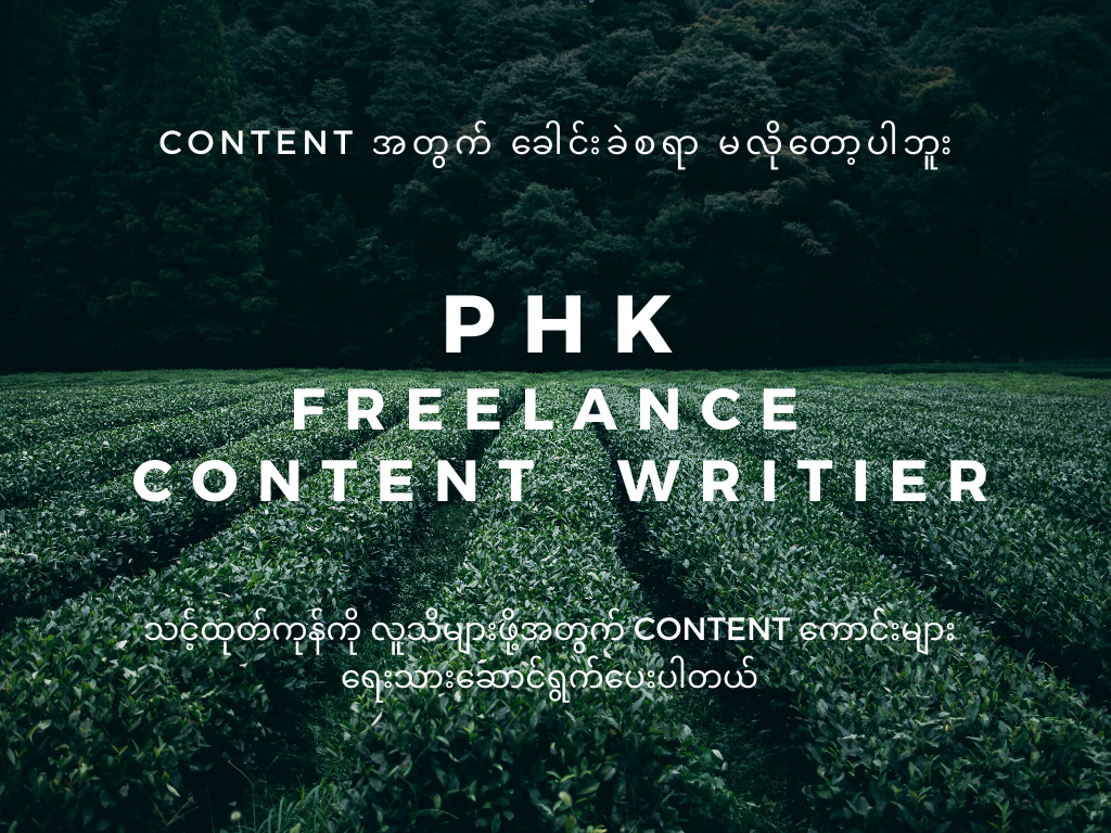 Content Writing
