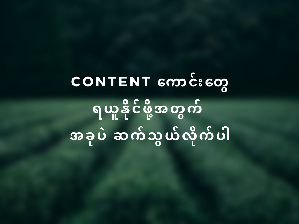 Copywriting (English & Myanmar)